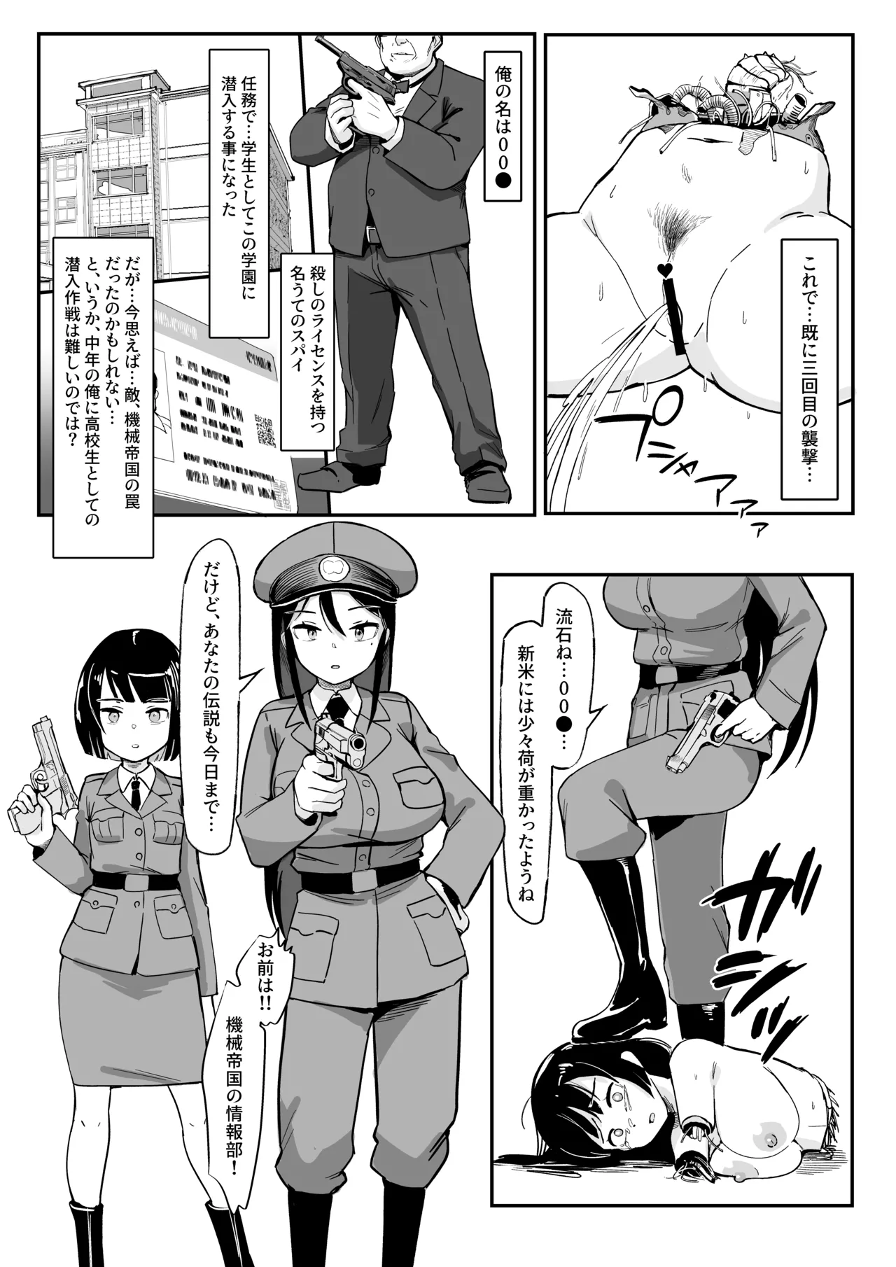 spy honpen page 7 full