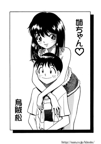 Elder Sister cover