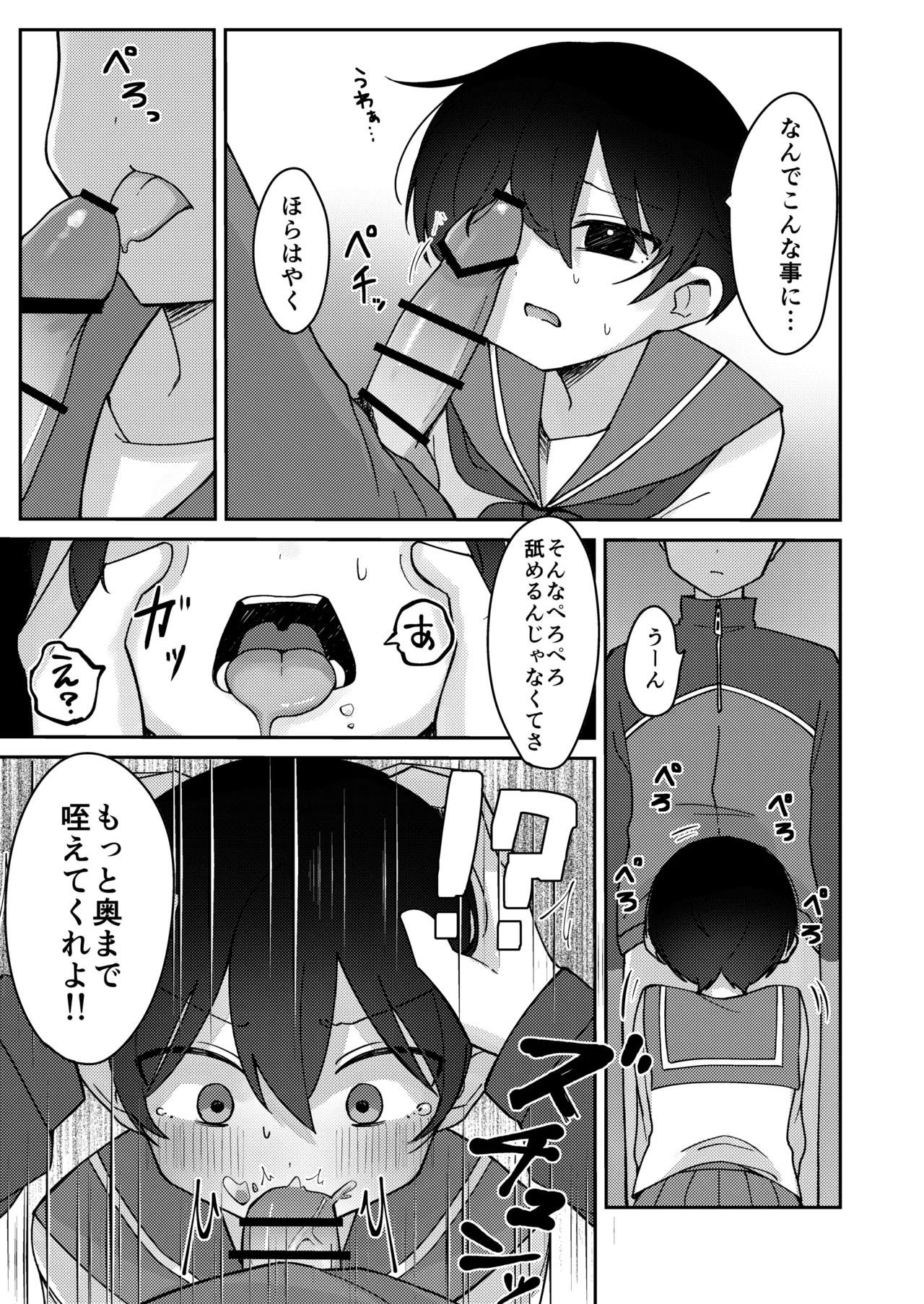 Kurasu de Ichiban Kawaii Otokonoko ga Onnanoko ni Sarechau Hanashi page 10 full