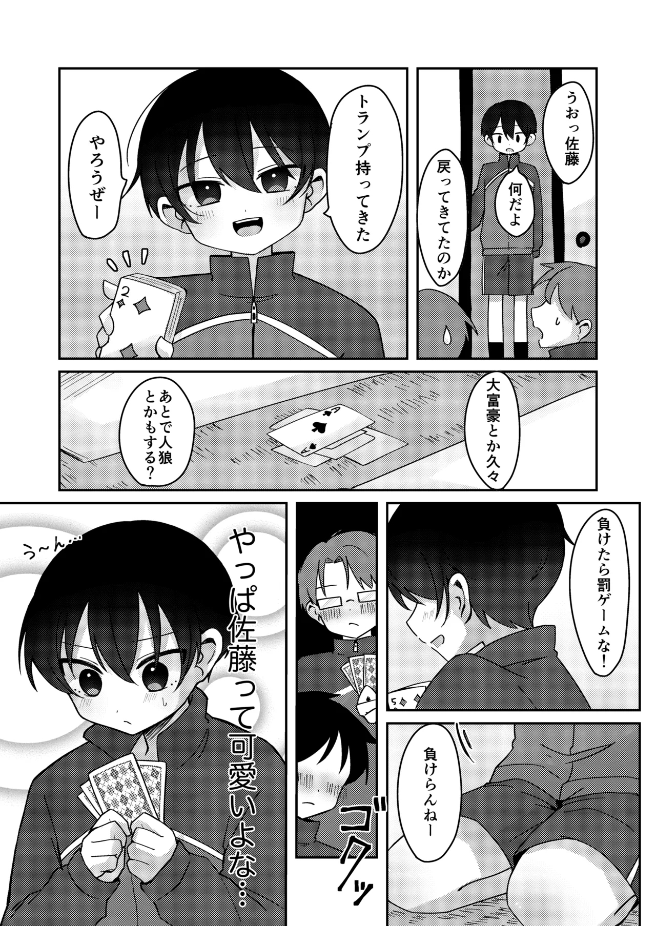 Kurasu de Ichiban Kawaii Otokonoko ga Onnanoko ni Sarechau Hanashi page 3 full