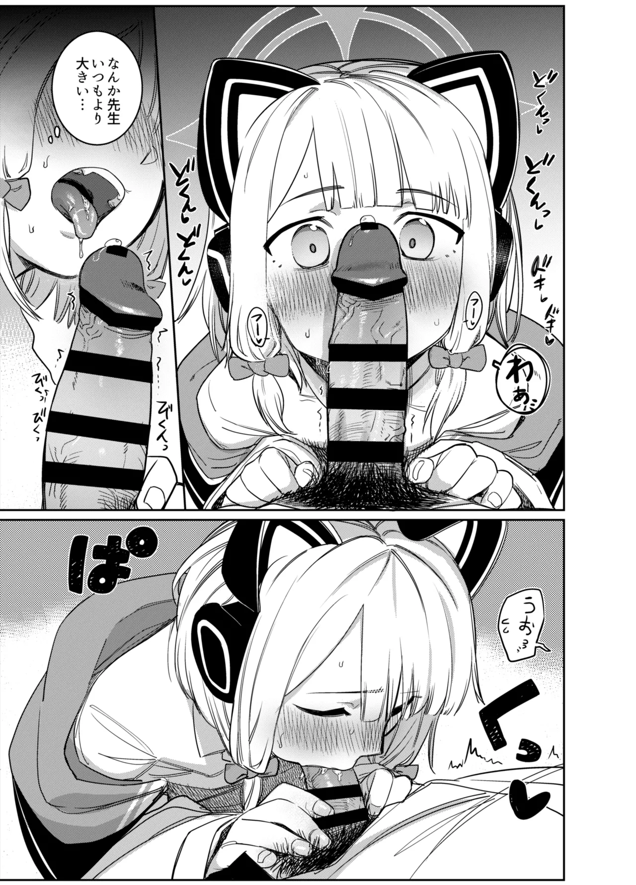 RAINBOW GDD SIEGE - Syamonabe's Rainbow GDD Siege - Game Development Department doujin compilation page 9 full