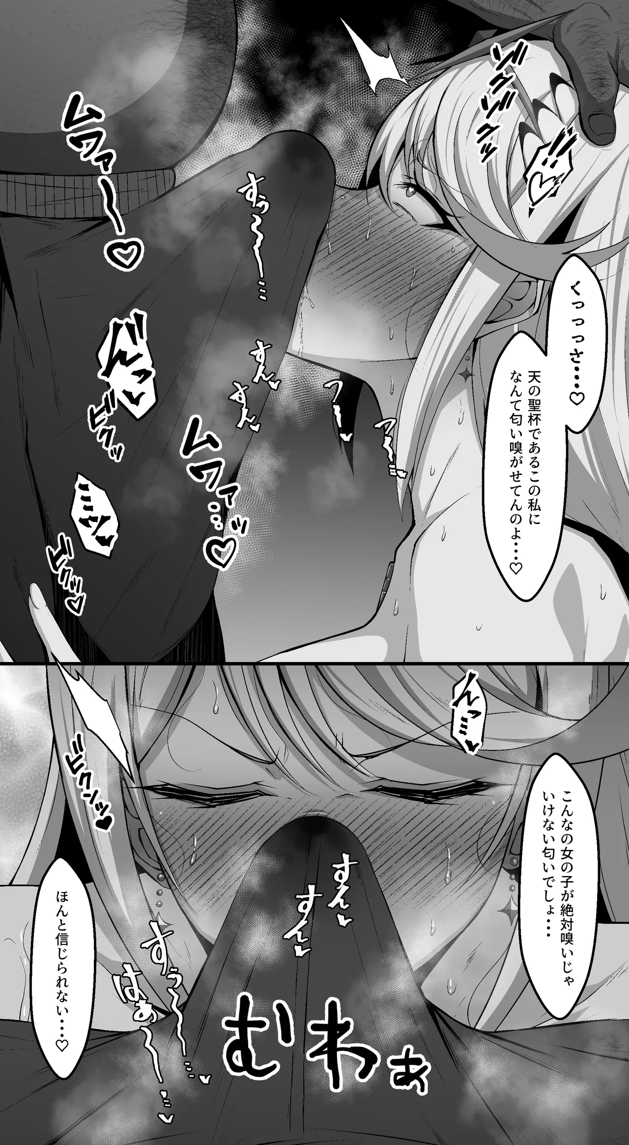 ホムヒカ落描きまとめ page 2 full