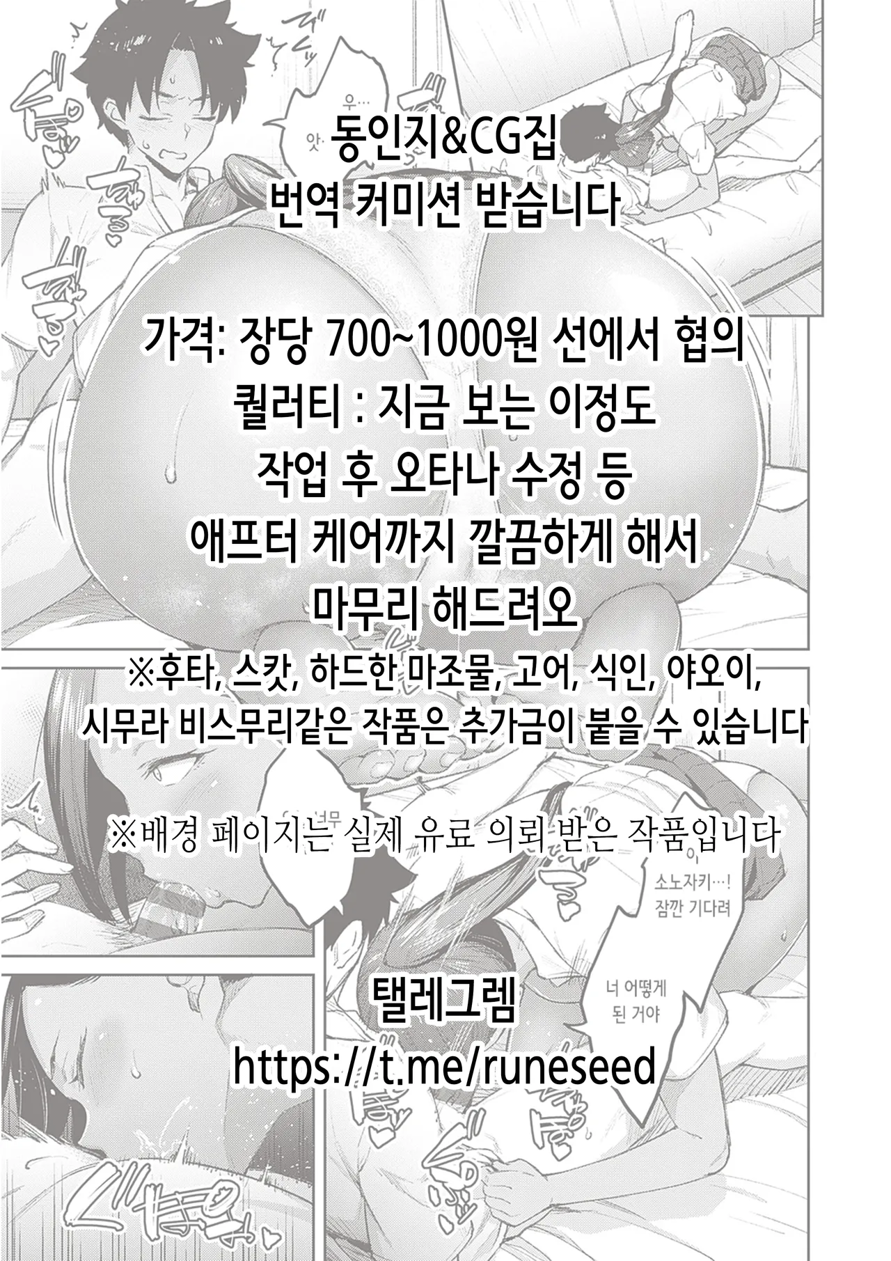 Chishojo Fuuki Iin no Minna ni Ienai Inbi na Onegai 8 ~Bomai to Ane o Haramaseru Otomarikai Kouhen~ | 치처녀 풍기위원의 남들에겐 말할 수 없는 음탕한 부탁 8 ~어머니와 자매의 언니를 임신시키는 숙박회 후편~ page 3 full