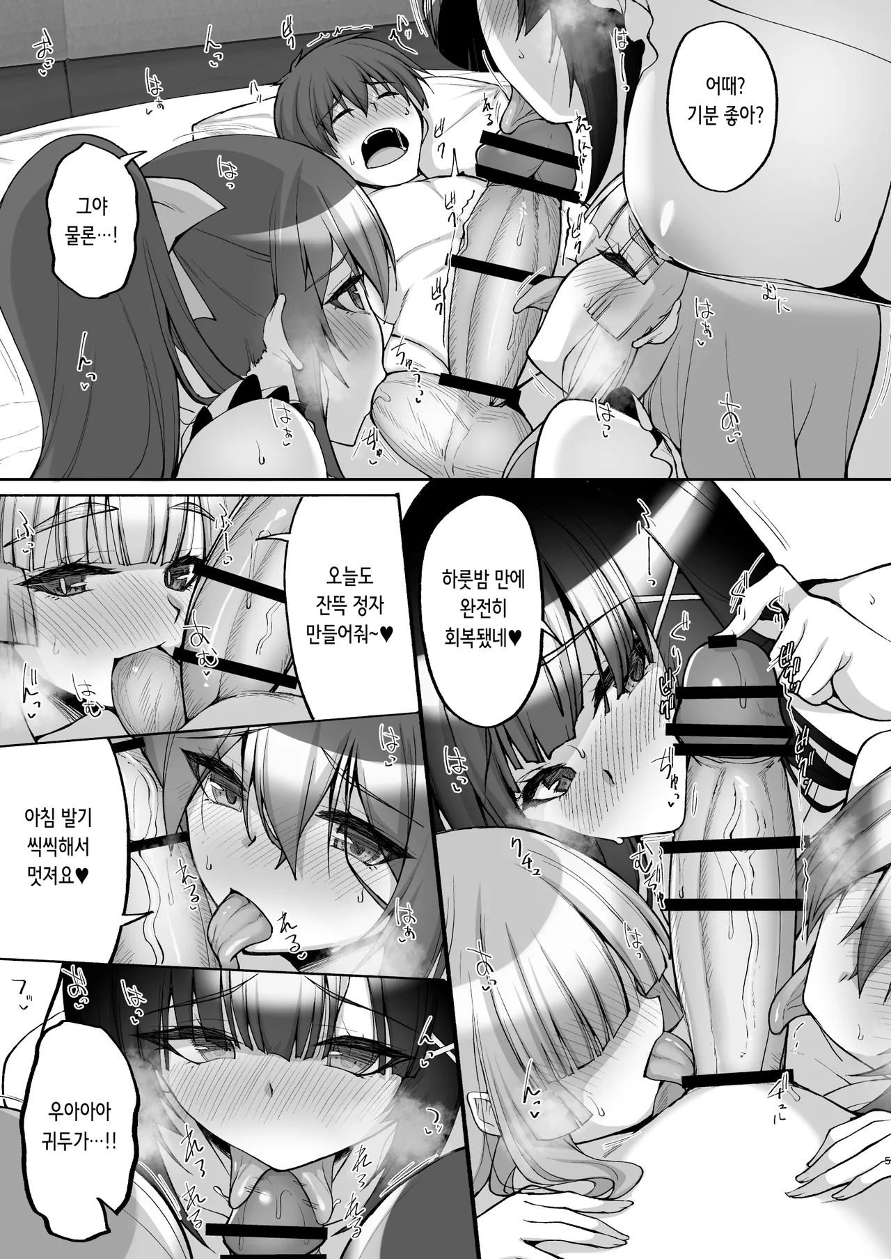 Chishojo Fuuki Iin no Minna ni Ienai Inbi na Onegai 8 ~Bomai to Ane o Haramaseru Otomarikai Kouhen~ | 치처녀 풍기위원의 남들에겐 말할 수 없는 음탕한 부탁 8 ~어머니와 자매의 언니를 임신시키는 숙박회 후편~ page 6 full