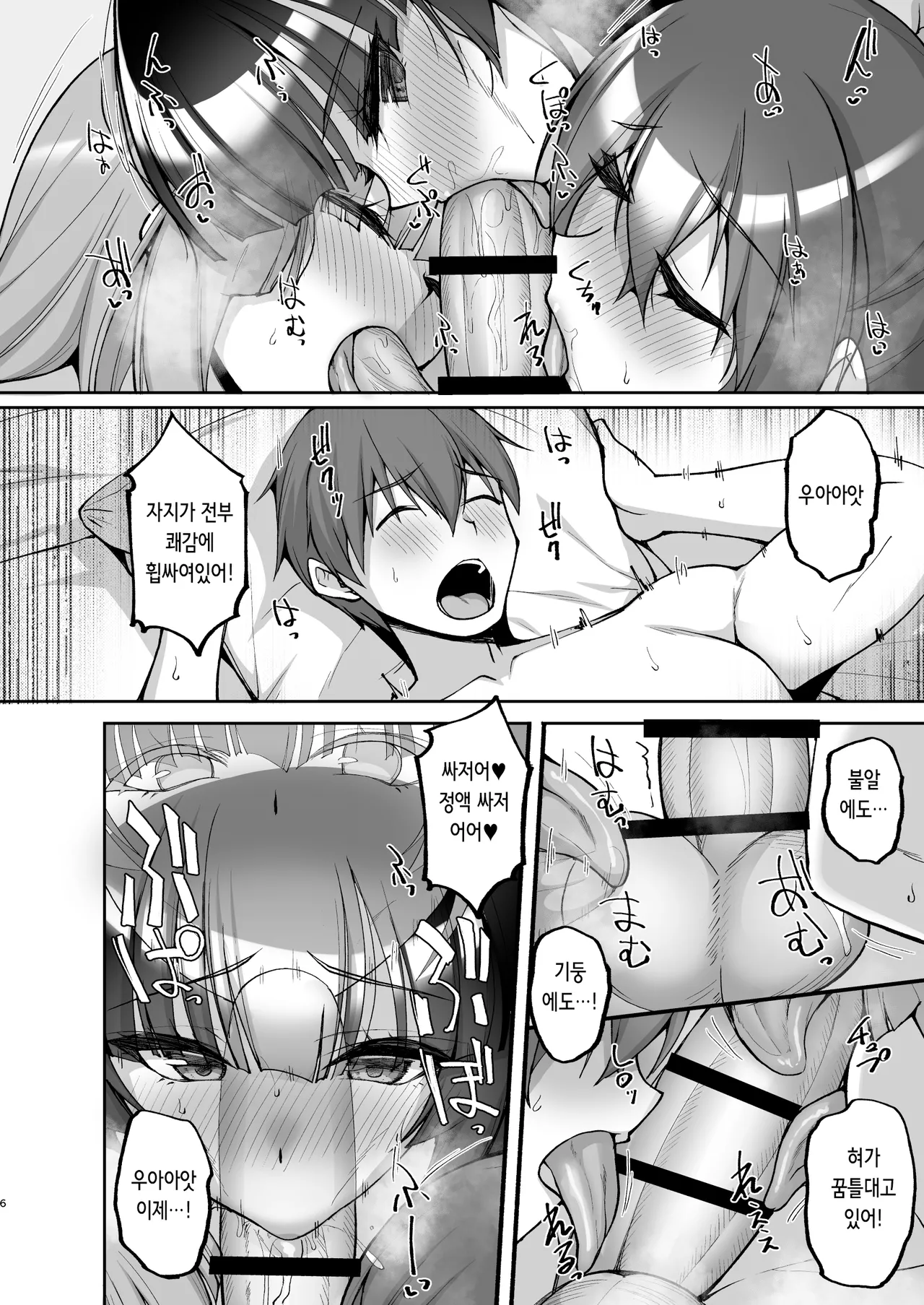 Chishojo Fuuki Iin no Minna ni Ienai Inbi na Onegai 8 ~Bomai to Ane o Haramaseru Otomarikai Kouhen~ | 치처녀 풍기위원의 남들에겐 말할 수 없는 음탕한 부탁 8 ~어머니와 자매의 언니를 임신시키는 숙박회 후편~ page 7 full