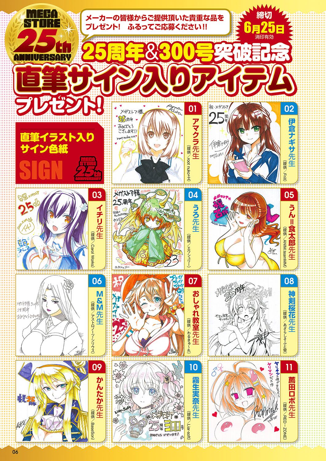Monthly Megastore 2018-07 page 3 full