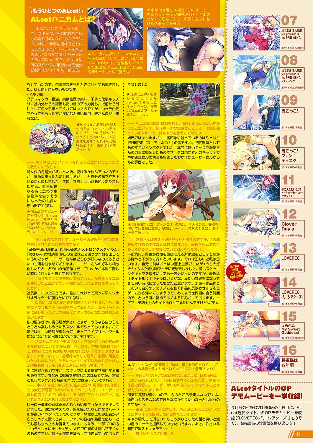 Monthly Megastore 2018-07 page 8 full