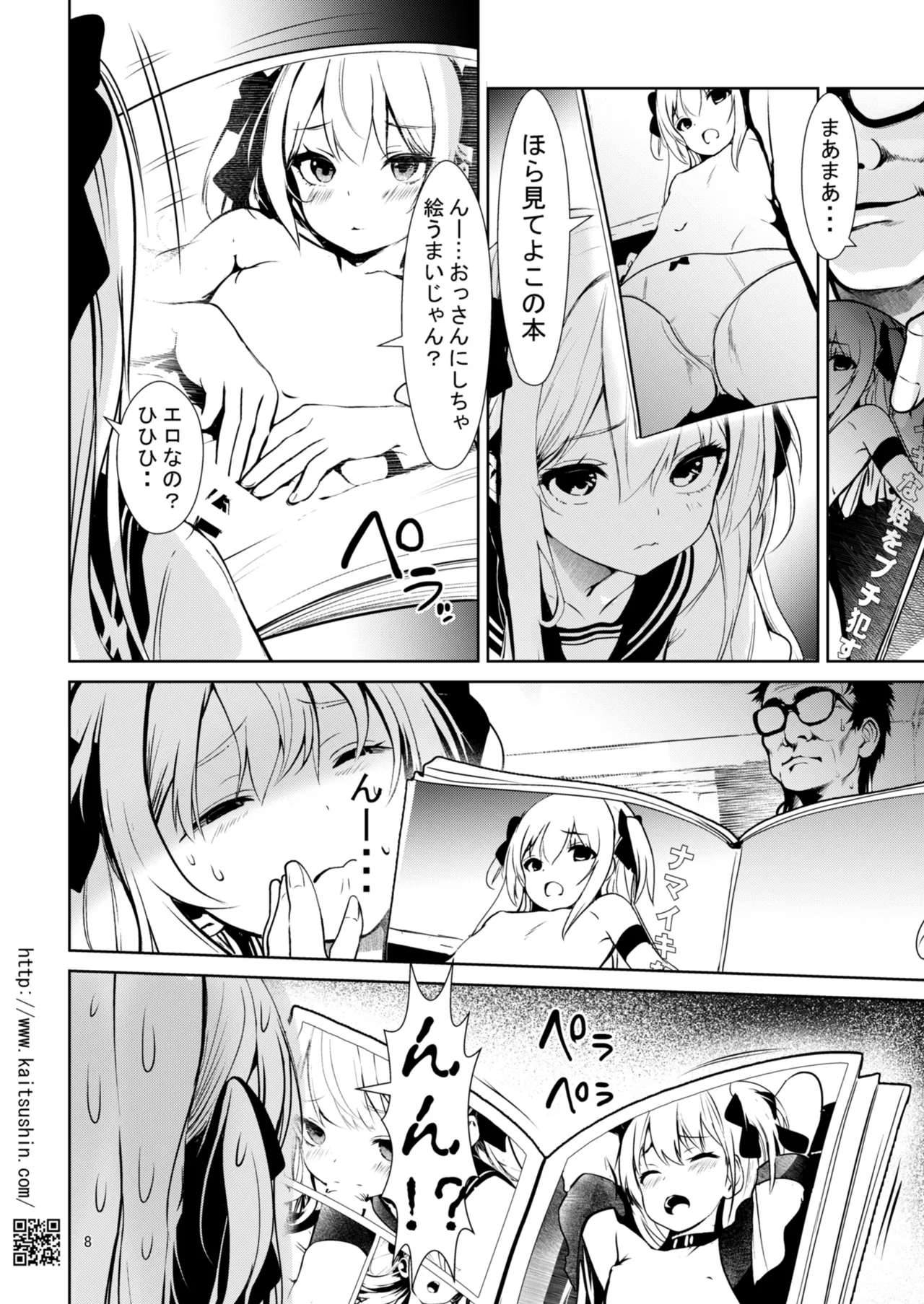 Namaiki Mei o Kansatsu Choukyou de Otosu made 6 page 8 full