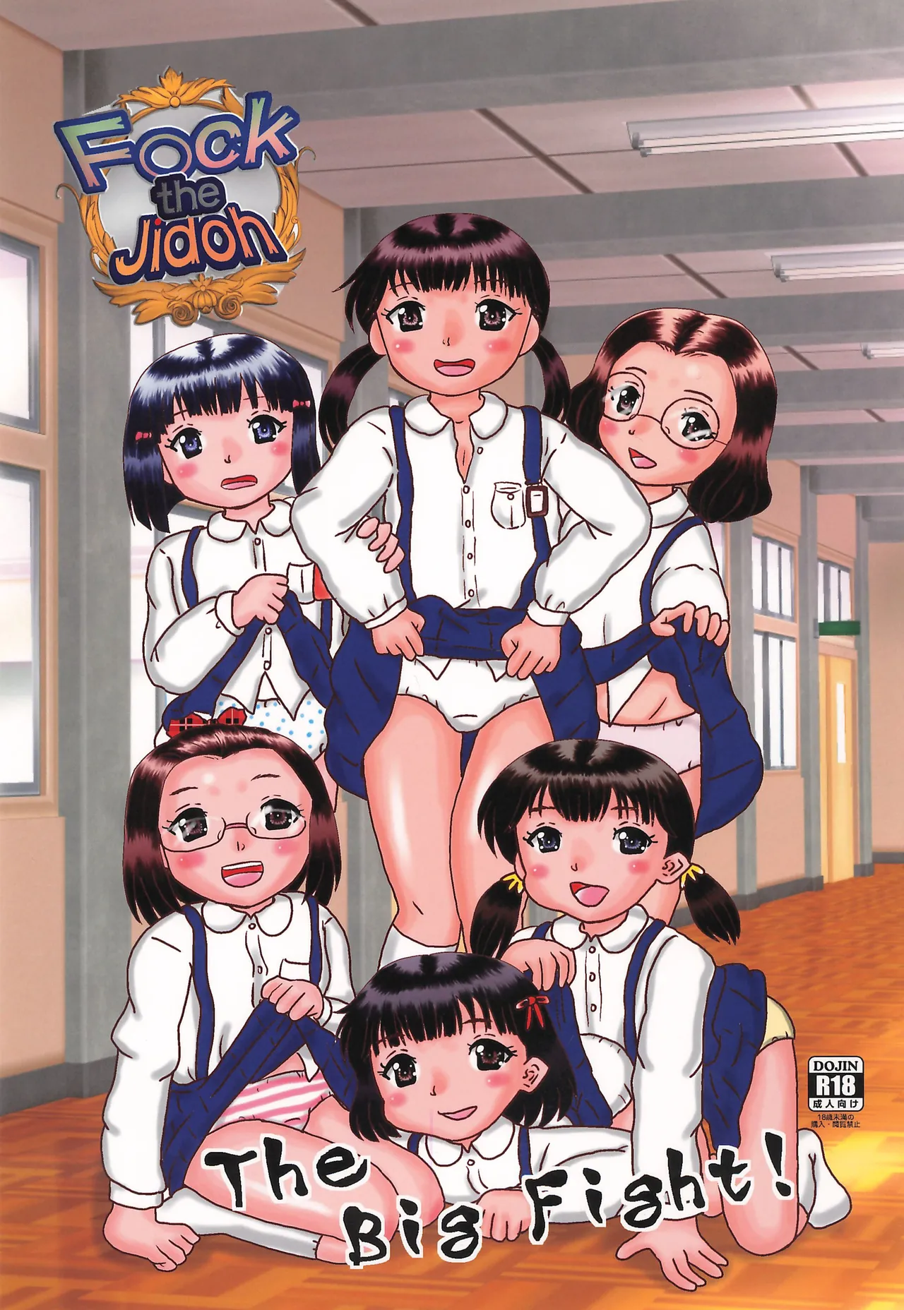 Fuck the Jidoh The Big Fight! page 1 full