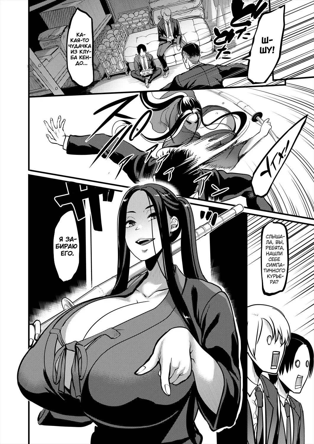 Pashirare Kendoubu ~Onee-san no Shigoki~ | Быть мальчиком на побегушках в клубе кендо ~ Моя сестрёнка изматывает меня ~ page 6 full
