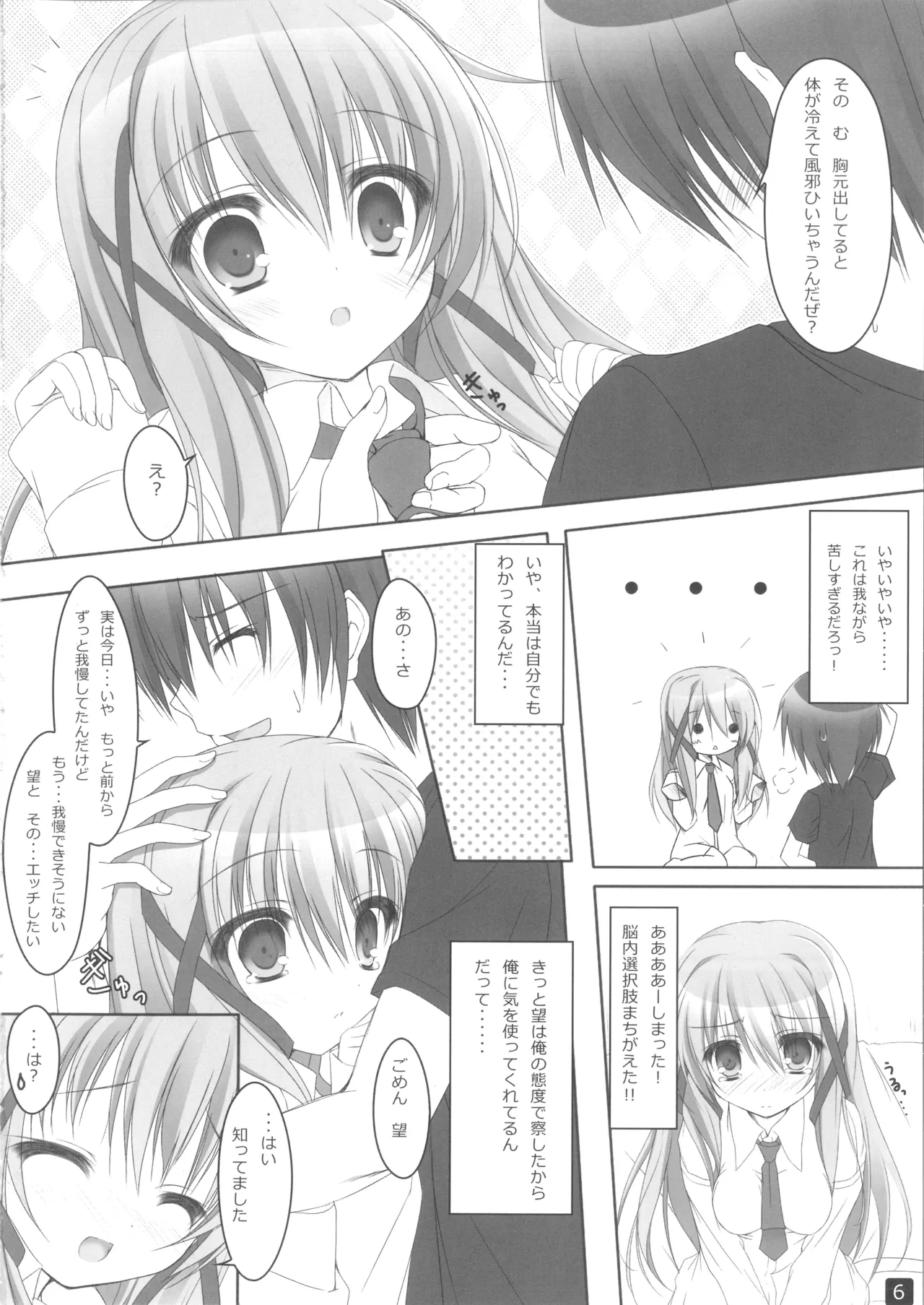 Nozomi Route page 5 full