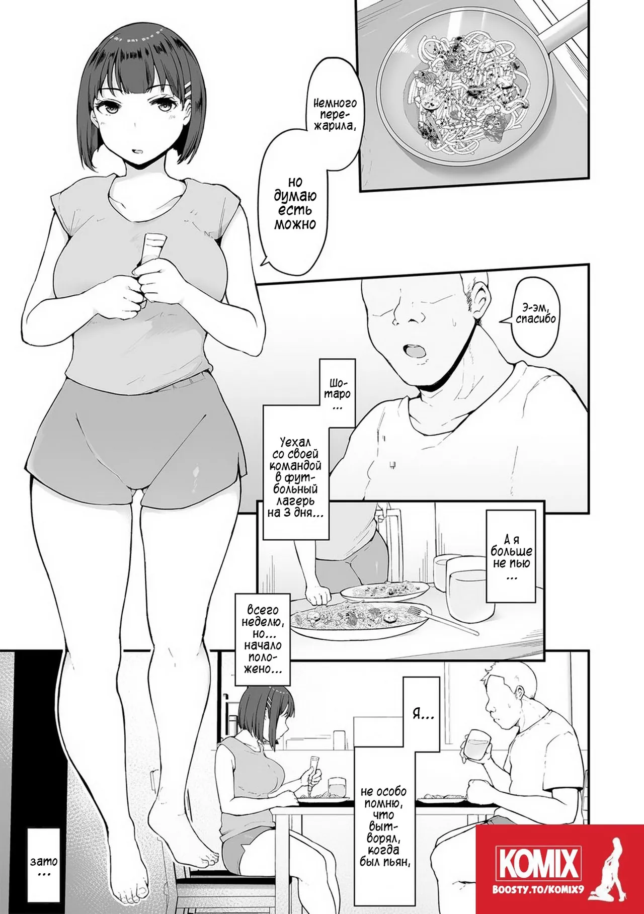 Honou ni wa Katenakatta 2 | Я не смогла побороть свои инстинкты page 2 full