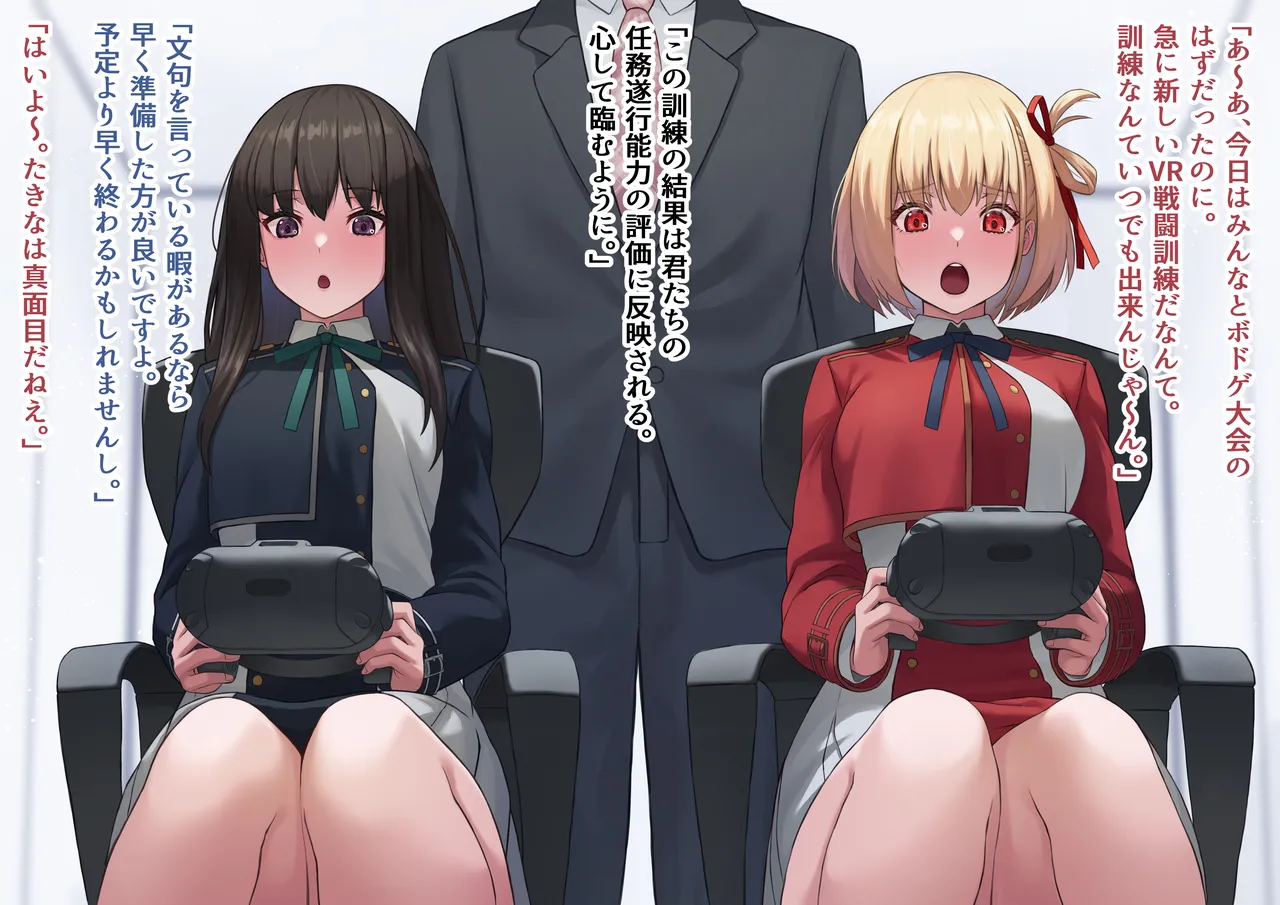 催眠で自分の任務が敵とのセックスだと刷り込まれる千束とたきな page 1 full