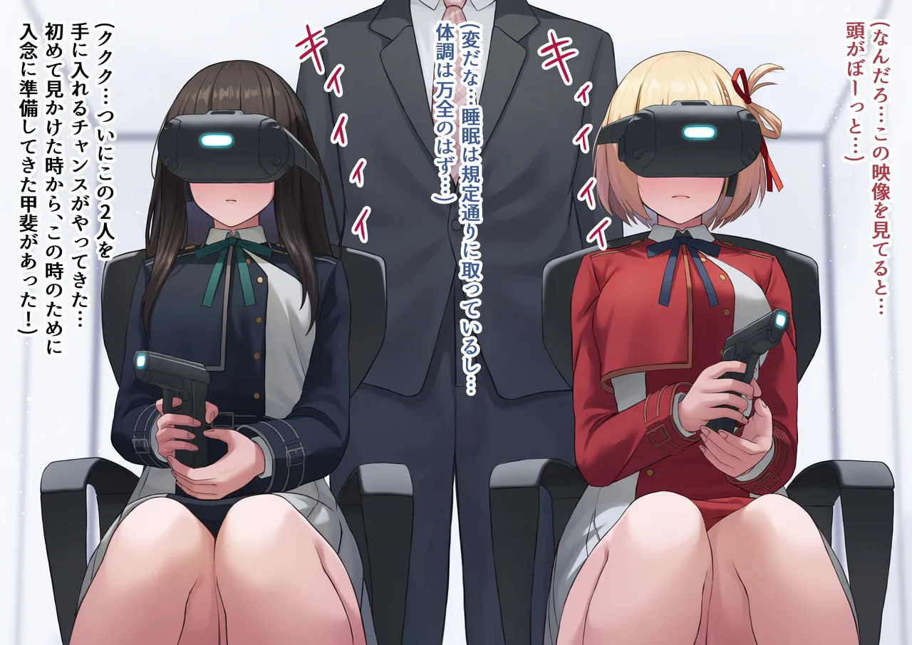 催眠で自分の任務が敵とのセックスだと刷り込まれる千束とたきな page 3 full