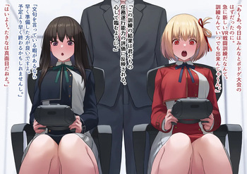 催眠で自分の任務が敵とのセックスだと刷り込まれる千束とたきな cover