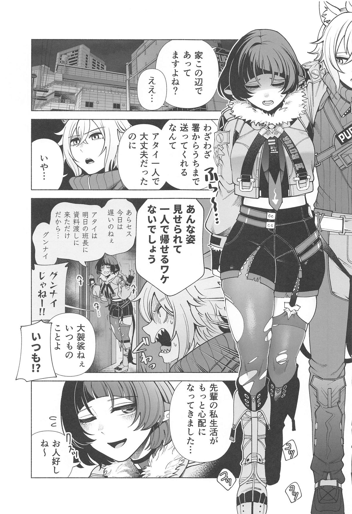 みちゃった page 3 full