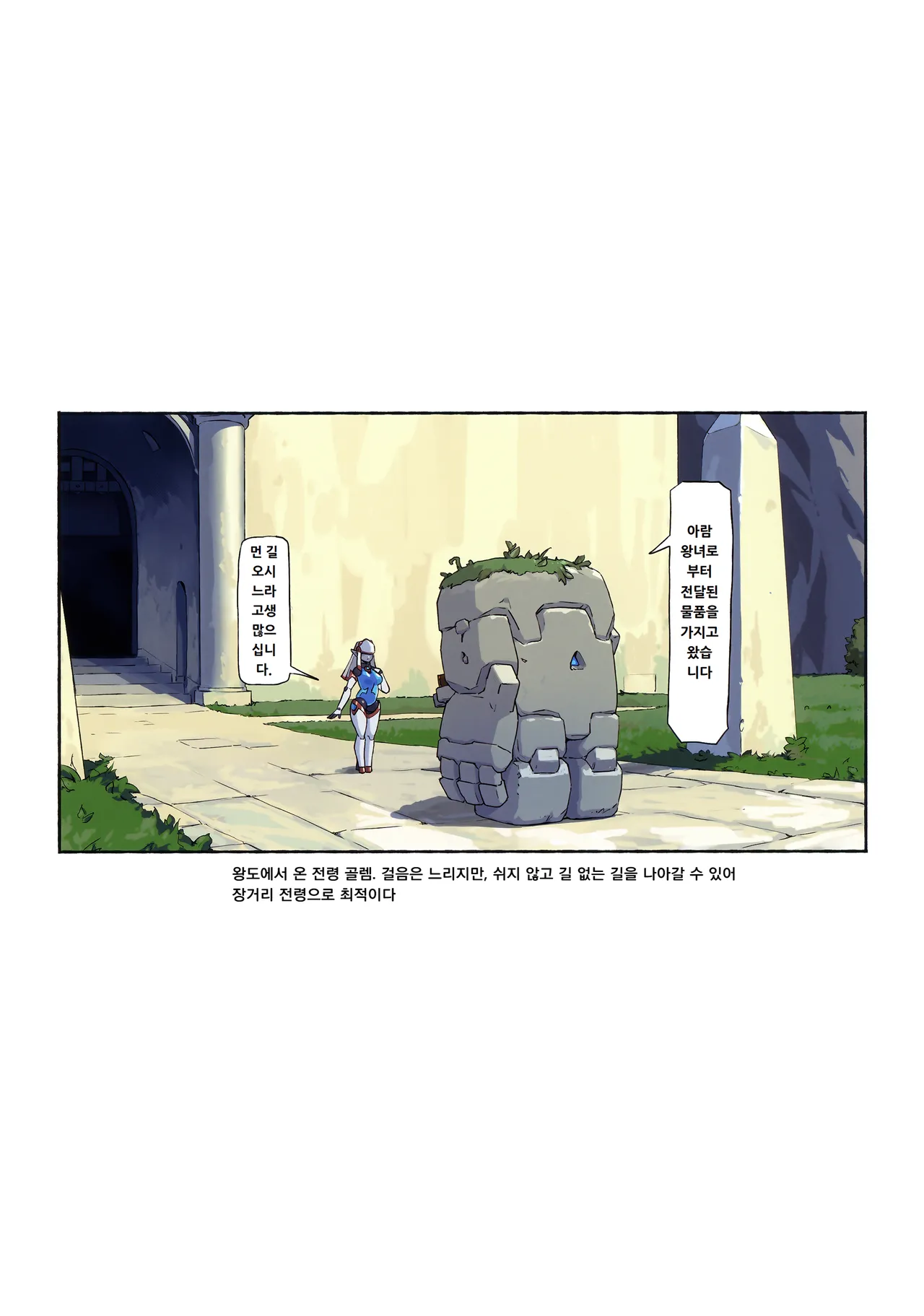 Ogre tai Dark Elf III | 오거 대 다크엘프 3 page 2 full