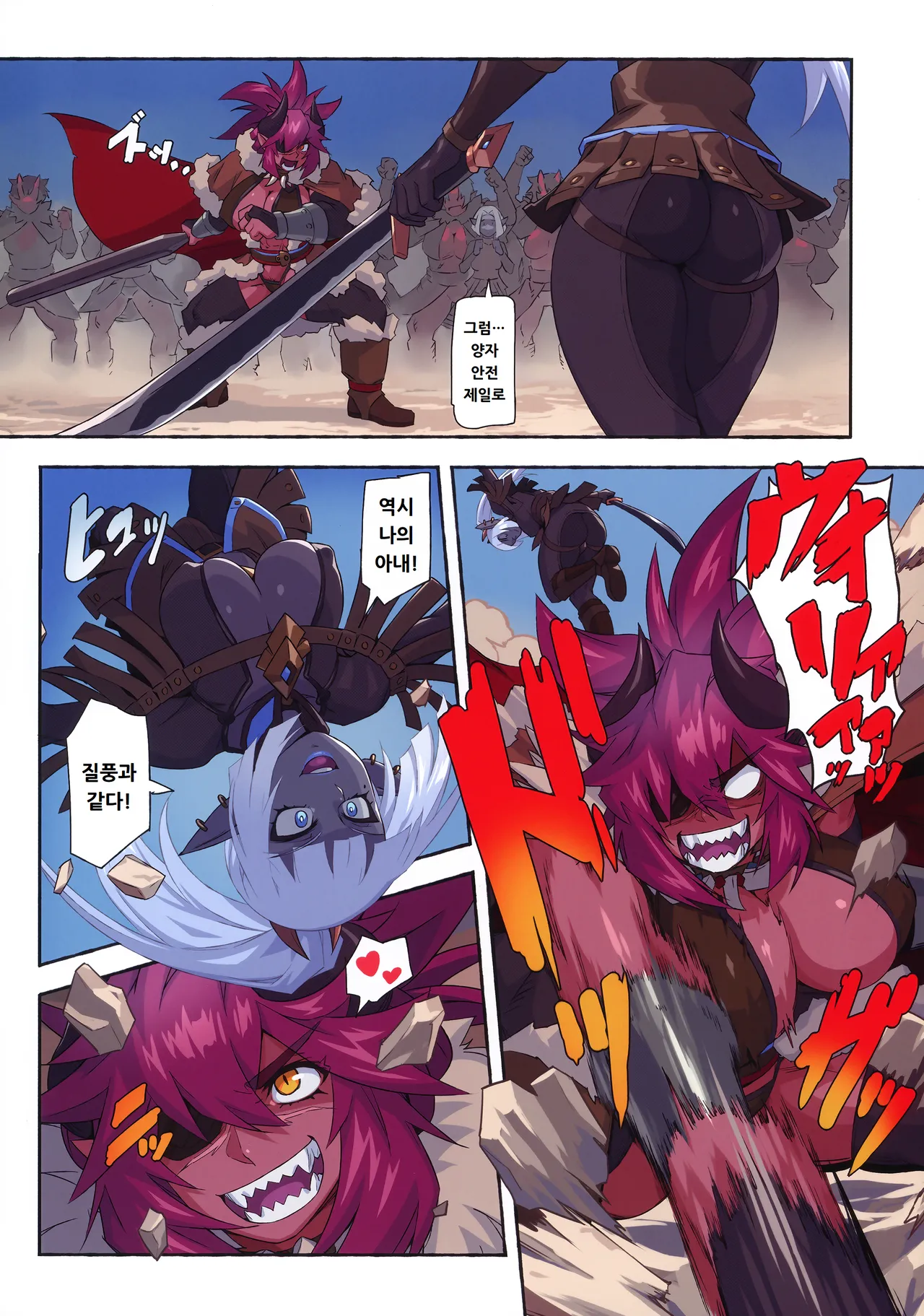 Ogre tai Dark Elf III | 오거 대 다크엘프 3 page 7 full