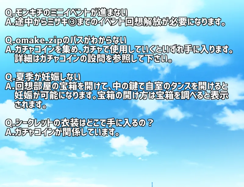 褐色むすめ夏季ちゃん～波良間瀬村と五つの祠～ part1 page 10 full