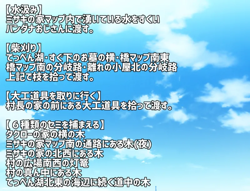 褐色むすめ夏季ちゃん～波良間瀬村と五つの祠～ part1 page 2 full