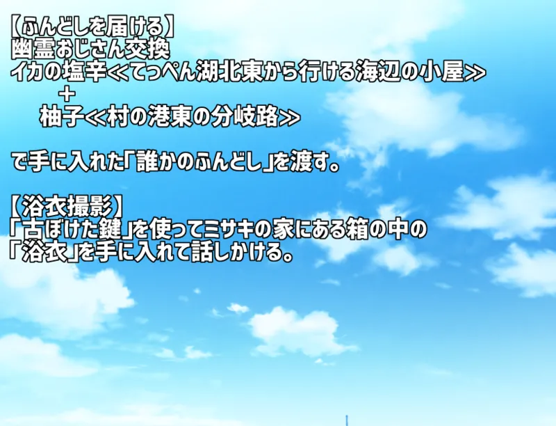 褐色むすめ夏季ちゃん～波良間瀬村と五つの祠～ part1 page 3 full