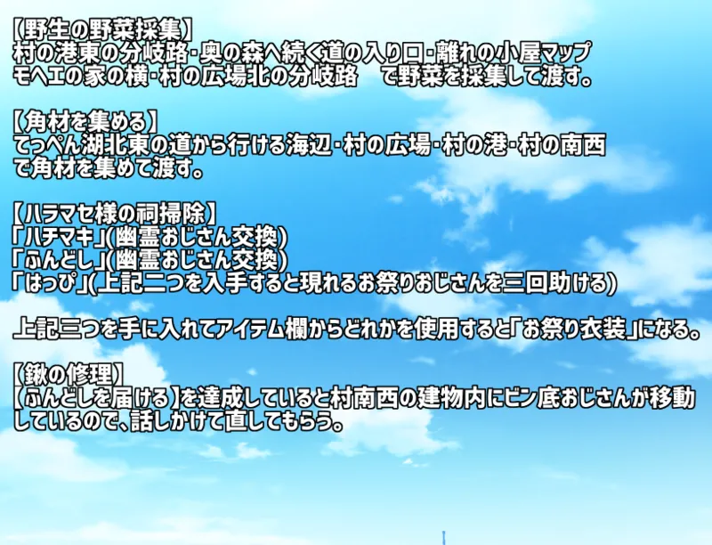 褐色むすめ夏季ちゃん～波良間瀬村と五つの祠～ part1 page 4 full