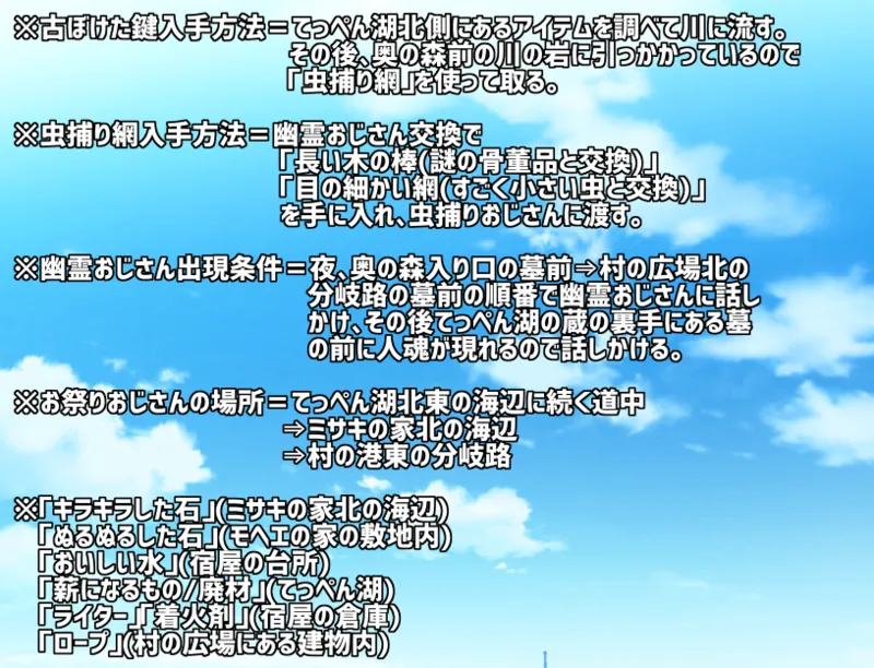 褐色むすめ夏季ちゃん～波良間瀬村と五つの祠～ part1 page 5 full