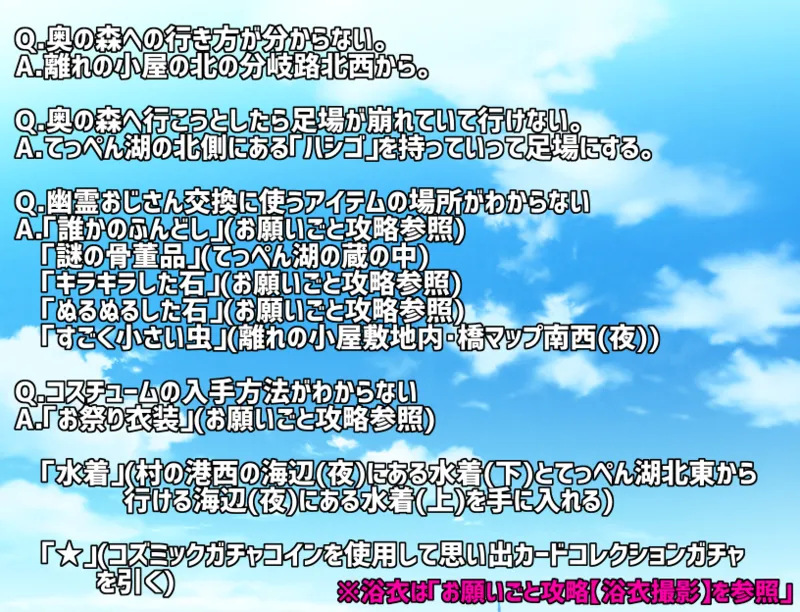 褐色むすめ夏季ちゃん～波良間瀬村と五つの祠～ part1 page 6 full