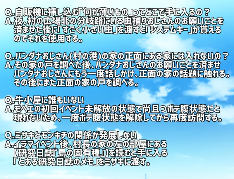 褐色むすめ夏季ちゃん～波良間瀬村と五つの祠～ part1 page 8 full