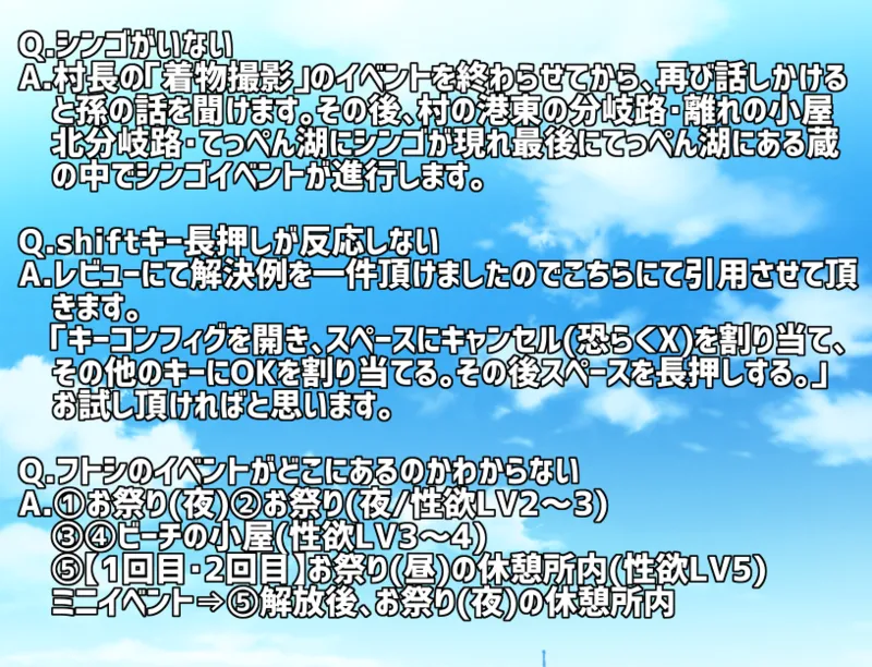 褐色むすめ夏季ちゃん～波良間瀬村と五つの祠～ part1 page 9 full