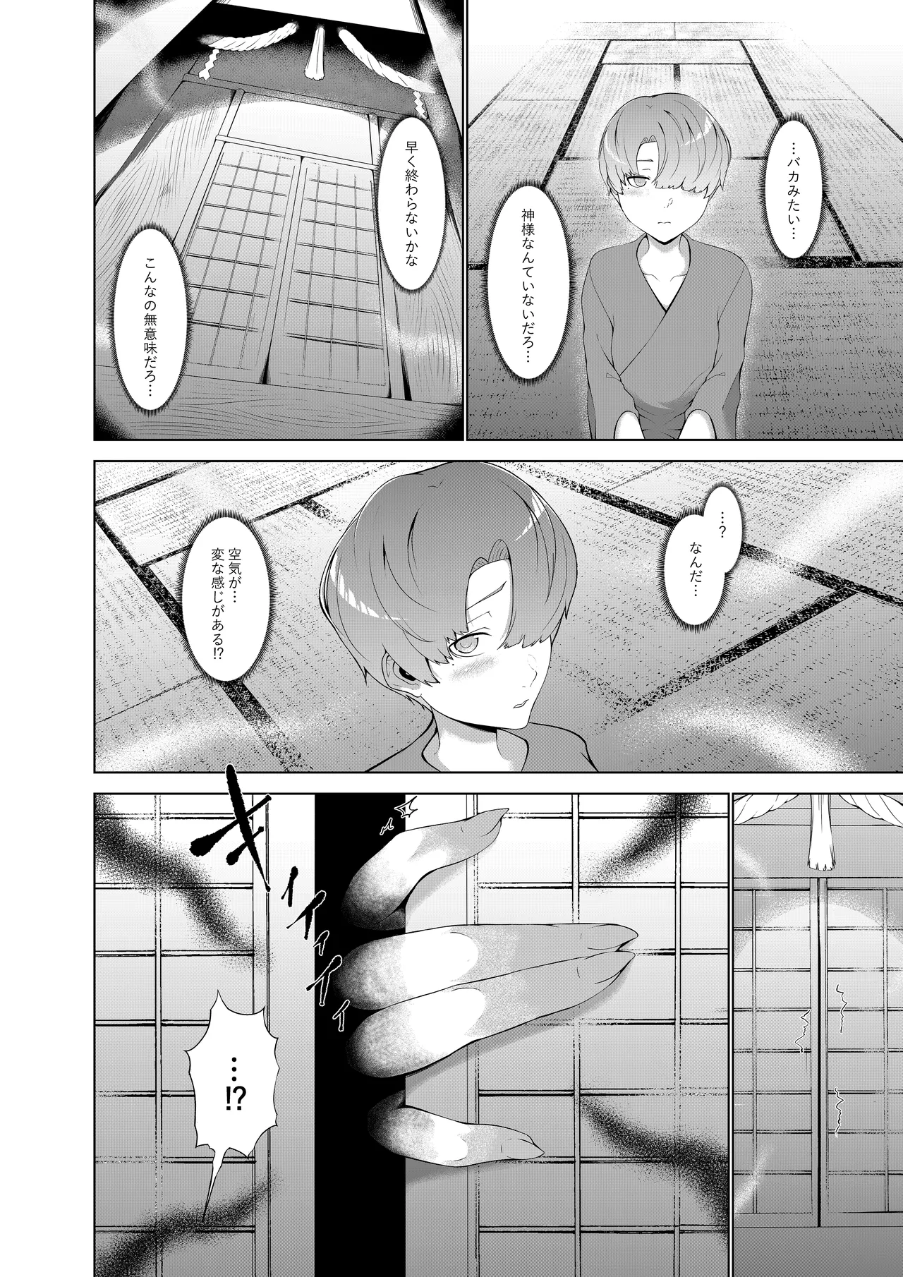 Bosei Shin no Seijinshiki page 5 full