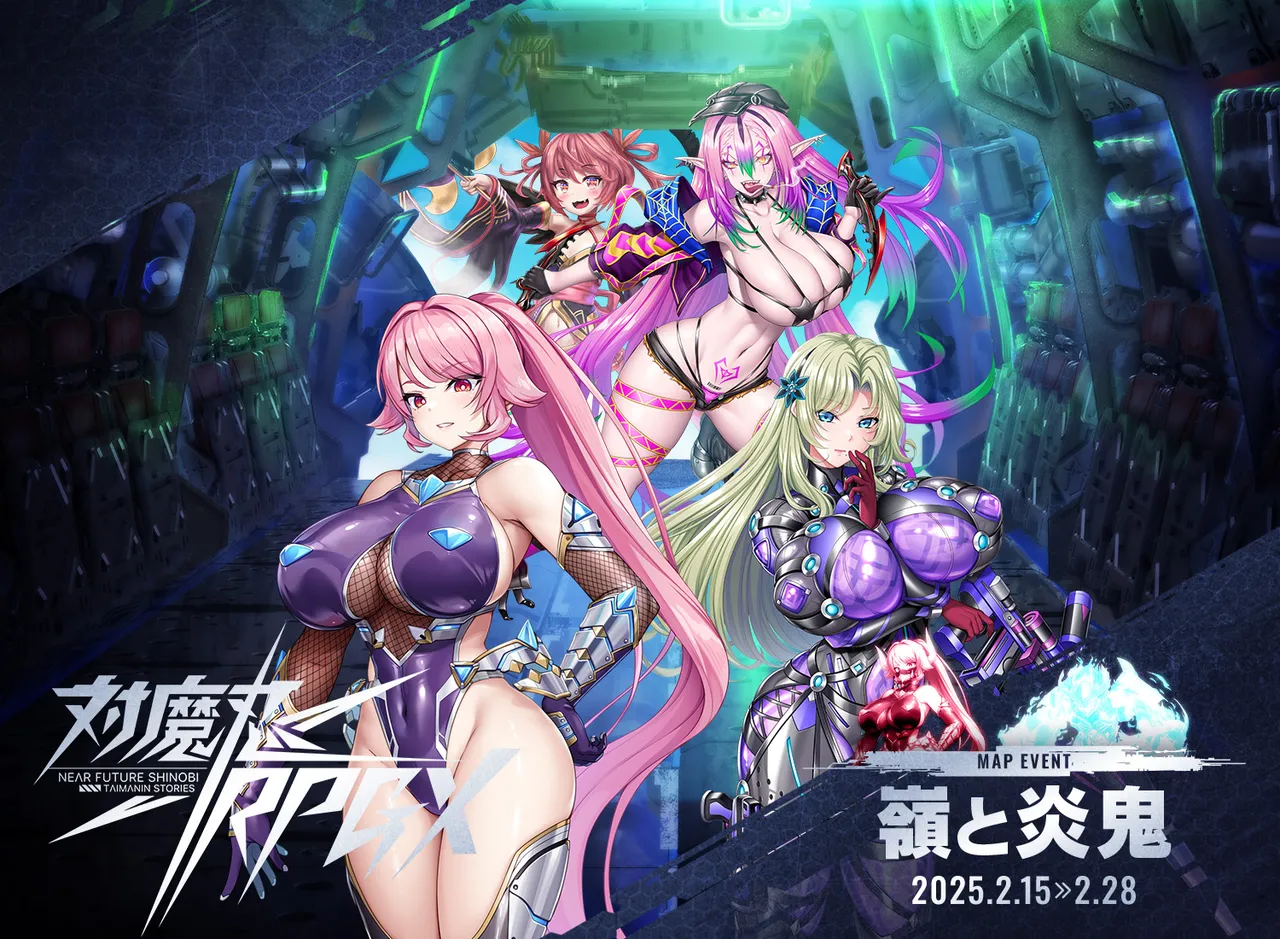 Taimanin RPGX page 1 full