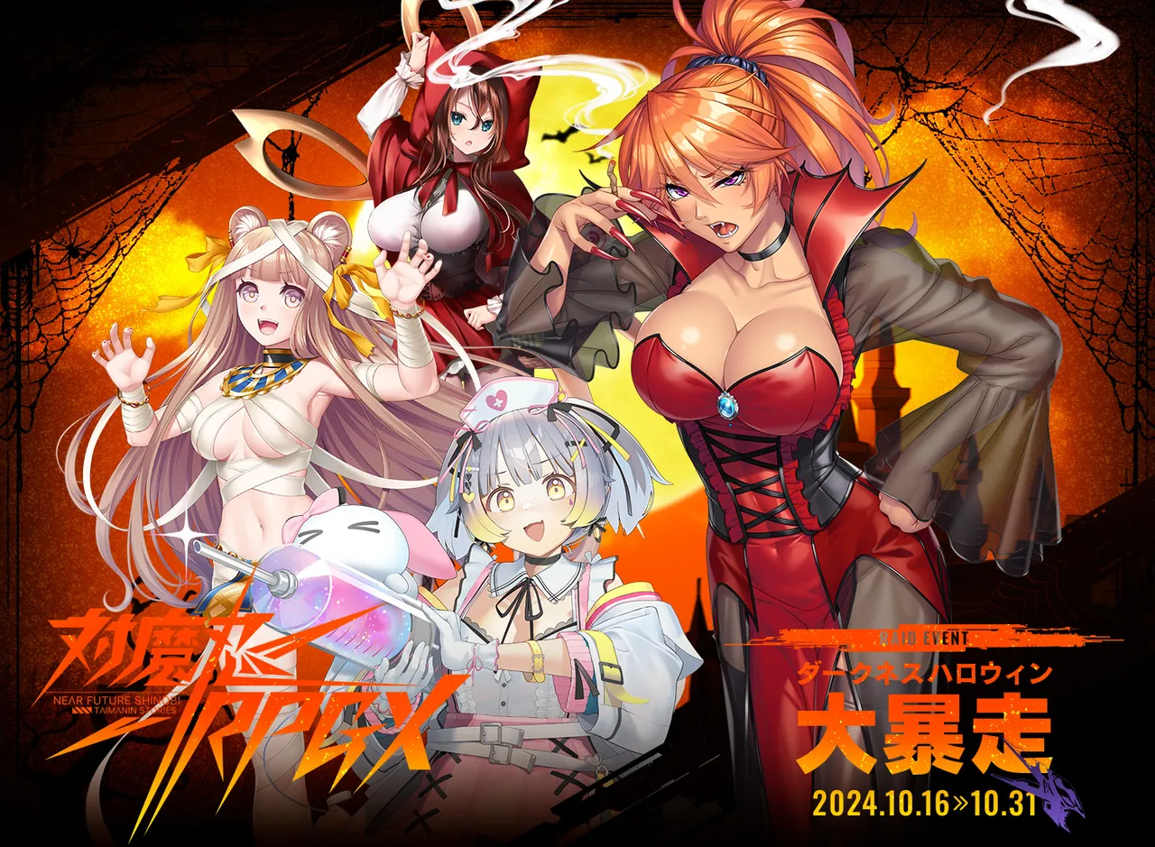 Taimanin RPGX page 10 full