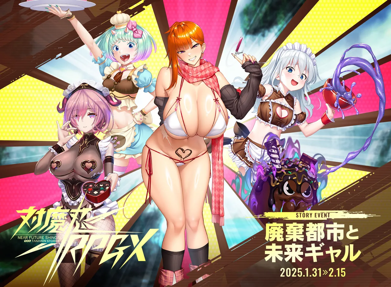 Taimanin RPGX page 2 full