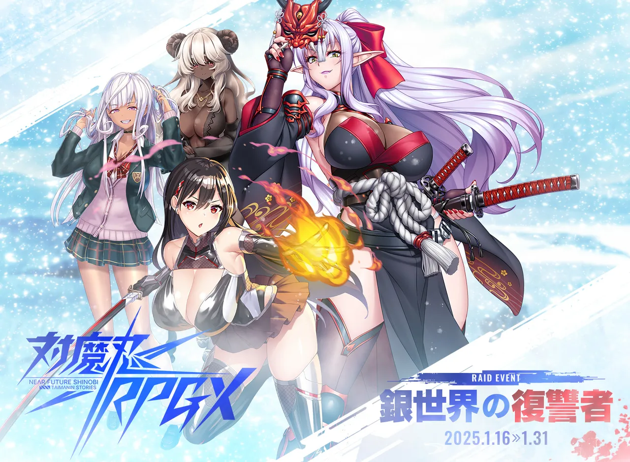 Taimanin RPGX page 3 full