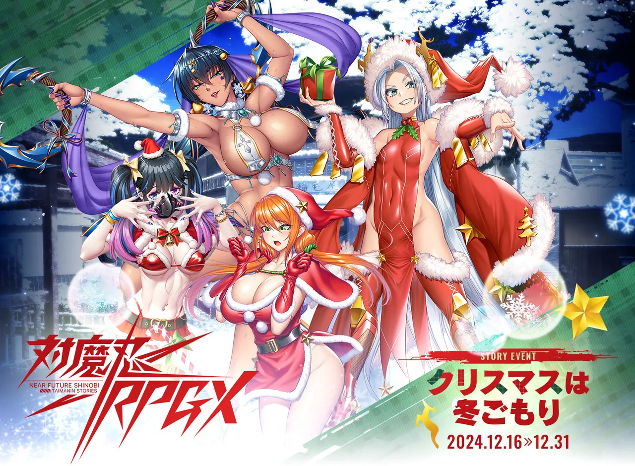 Taimanin RPGX page 5 full