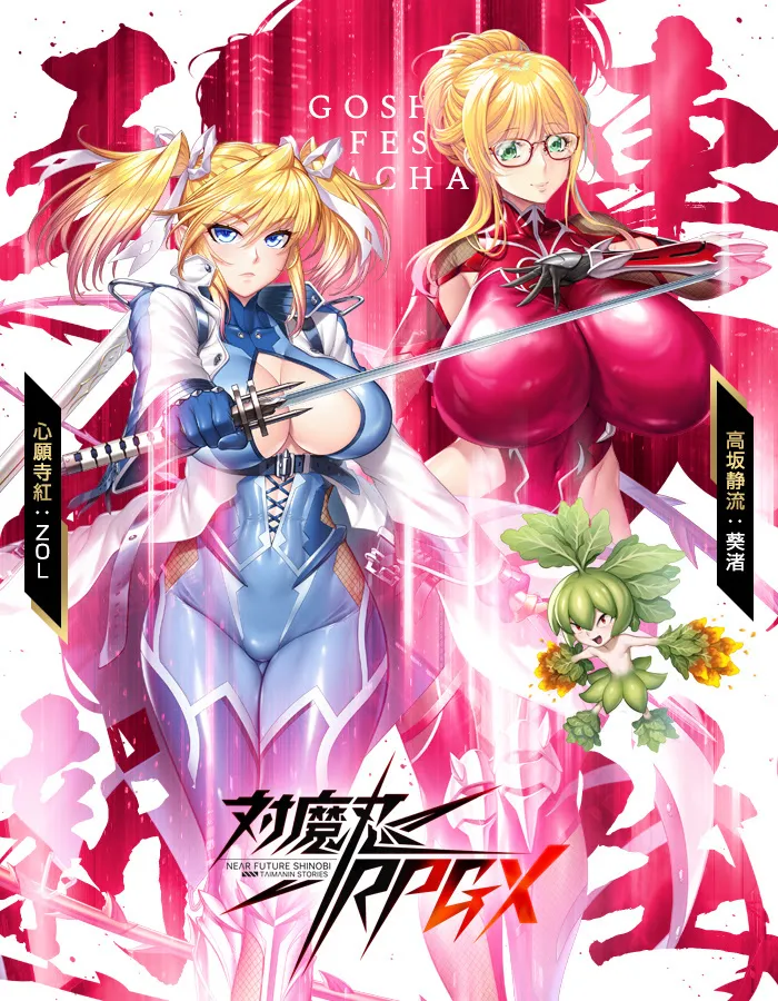 Taimanin RPGX page 7 full