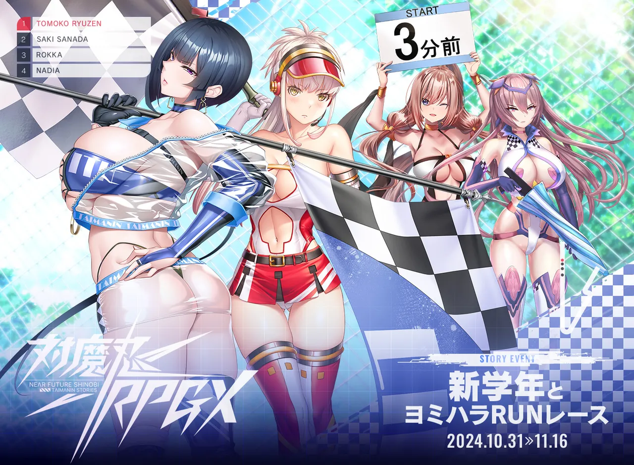 Taimanin RPGX page 9 full