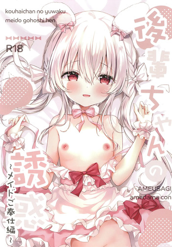 Kouhaichan no Yuwaku Meido Gohoshi Hen cover