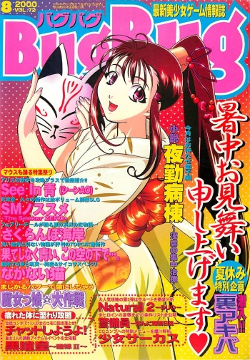 BugBug 2000-08 cover