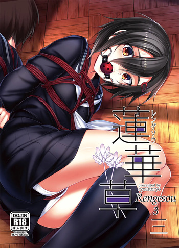 Rengesou San cover
