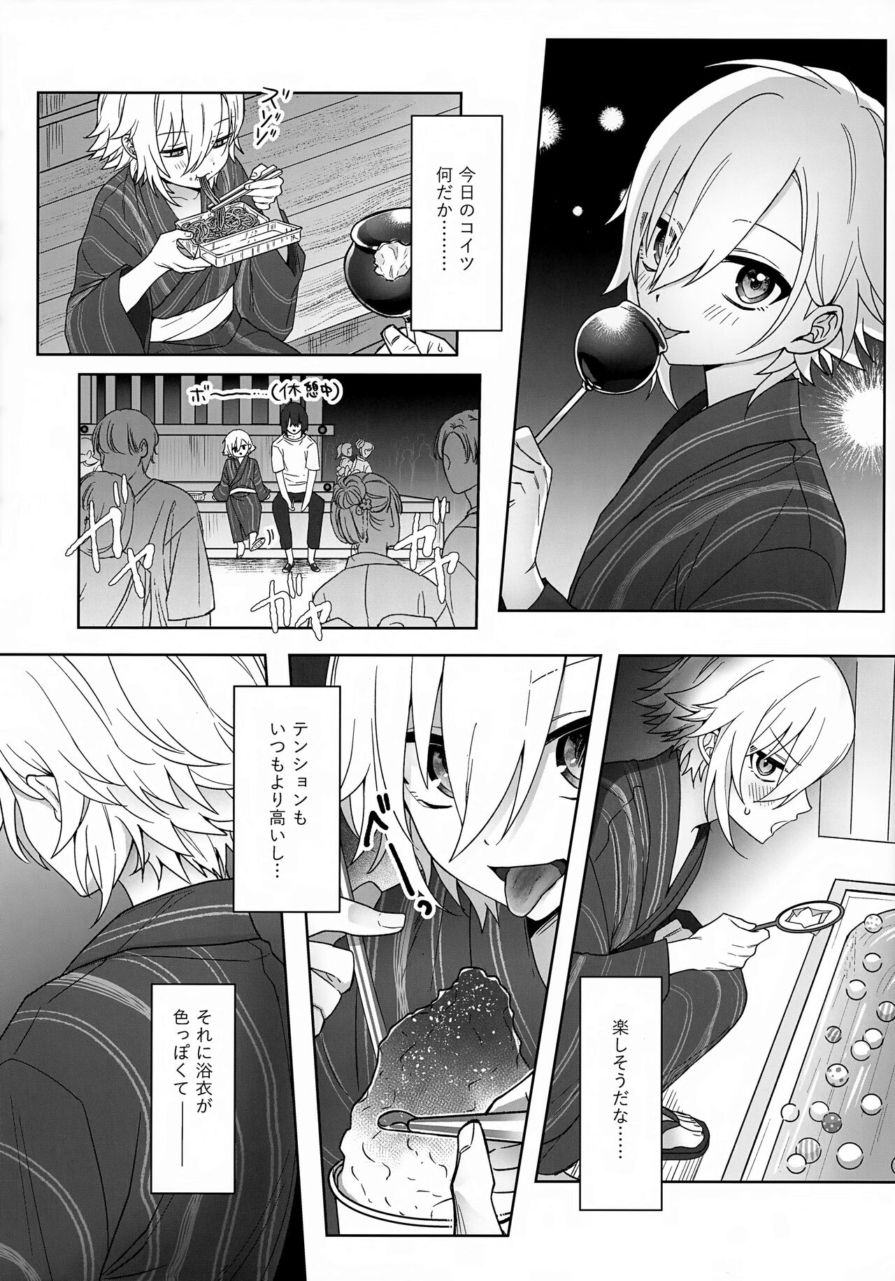 Bimyouna Kankei no Oretachi ga Issho ni Hanabi o Miru Made no Hanashi page 10 full