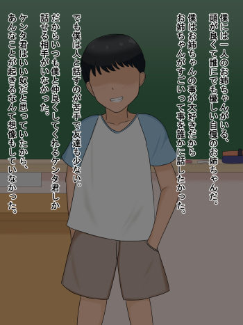 クラスメートのマスコットになった私のお気に入りの妹の物語 cover