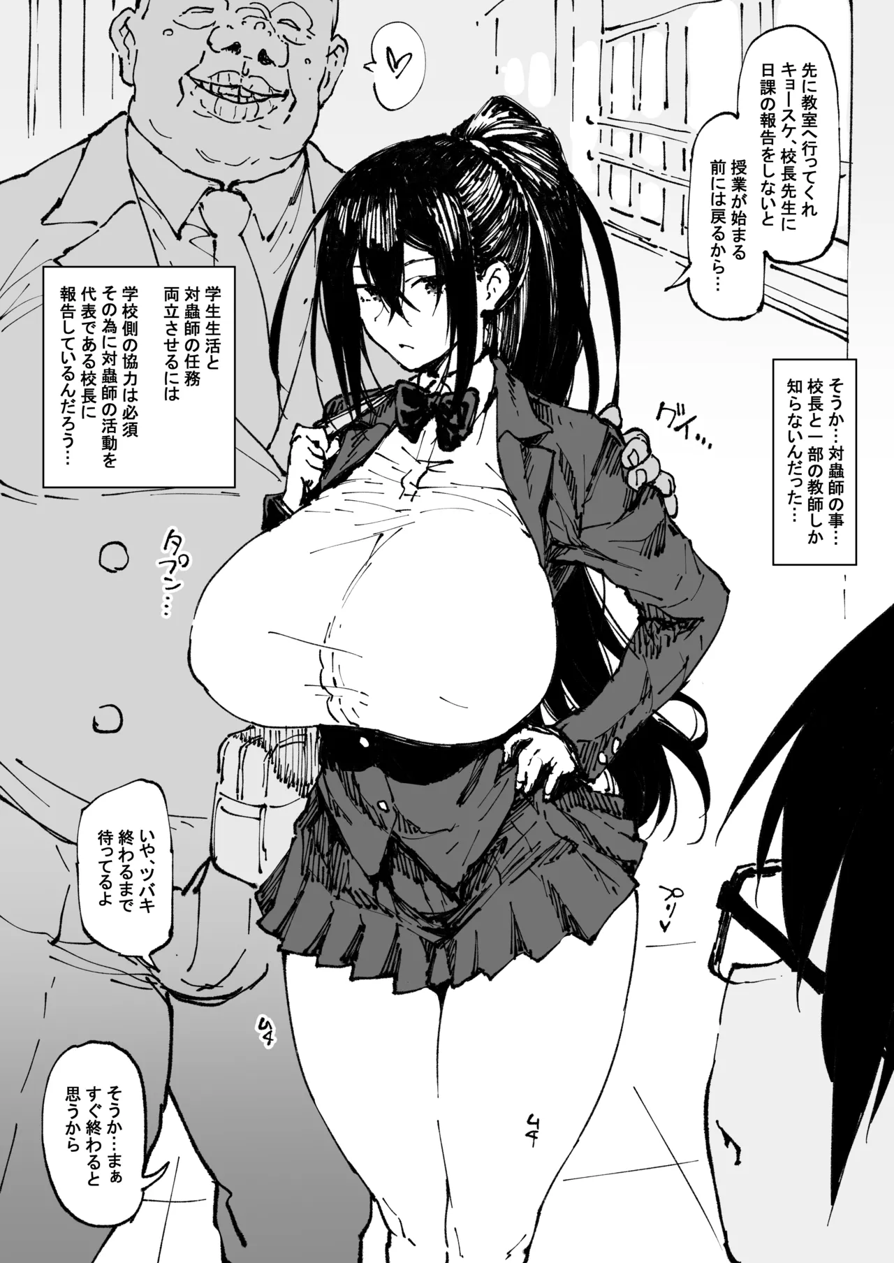 活動報告するツバキさん page 1 full