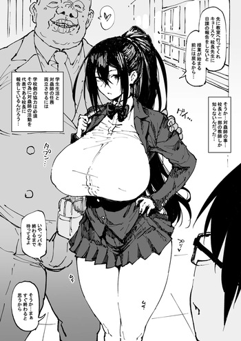活動報告するツバキさん cover