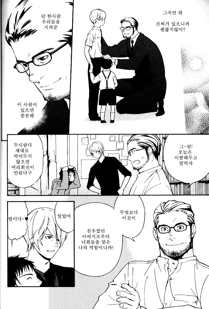 Tooi Hi no Hanabi | 먼 날의 불꽃 page 6 full