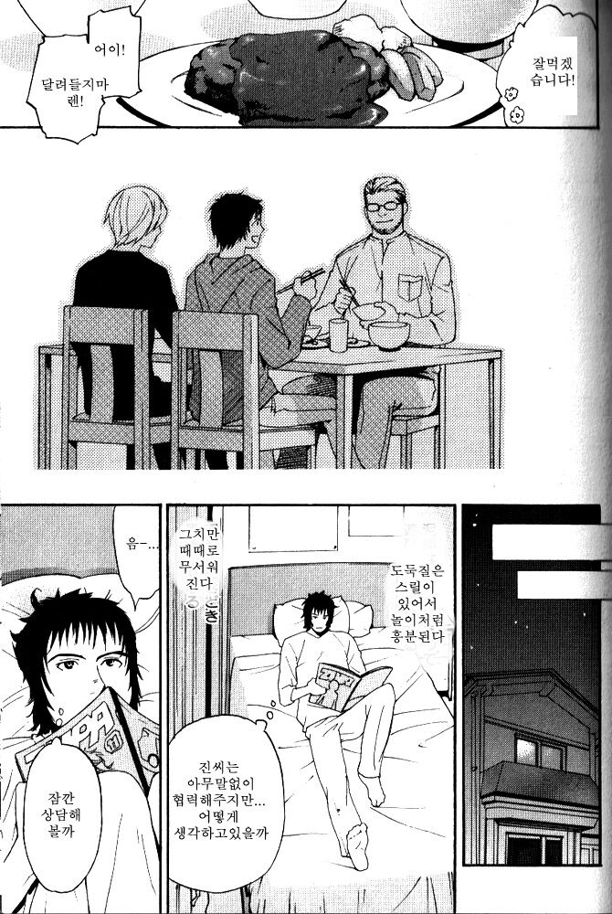 Tooi Hi no Hanabi | 먼 날의 불꽃 page 7 full