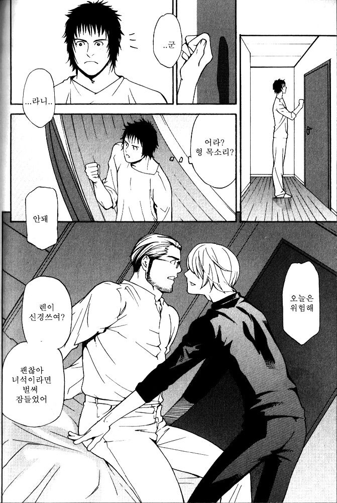 Tooi Hi no Hanabi | 먼 날의 불꽃 page 8 full