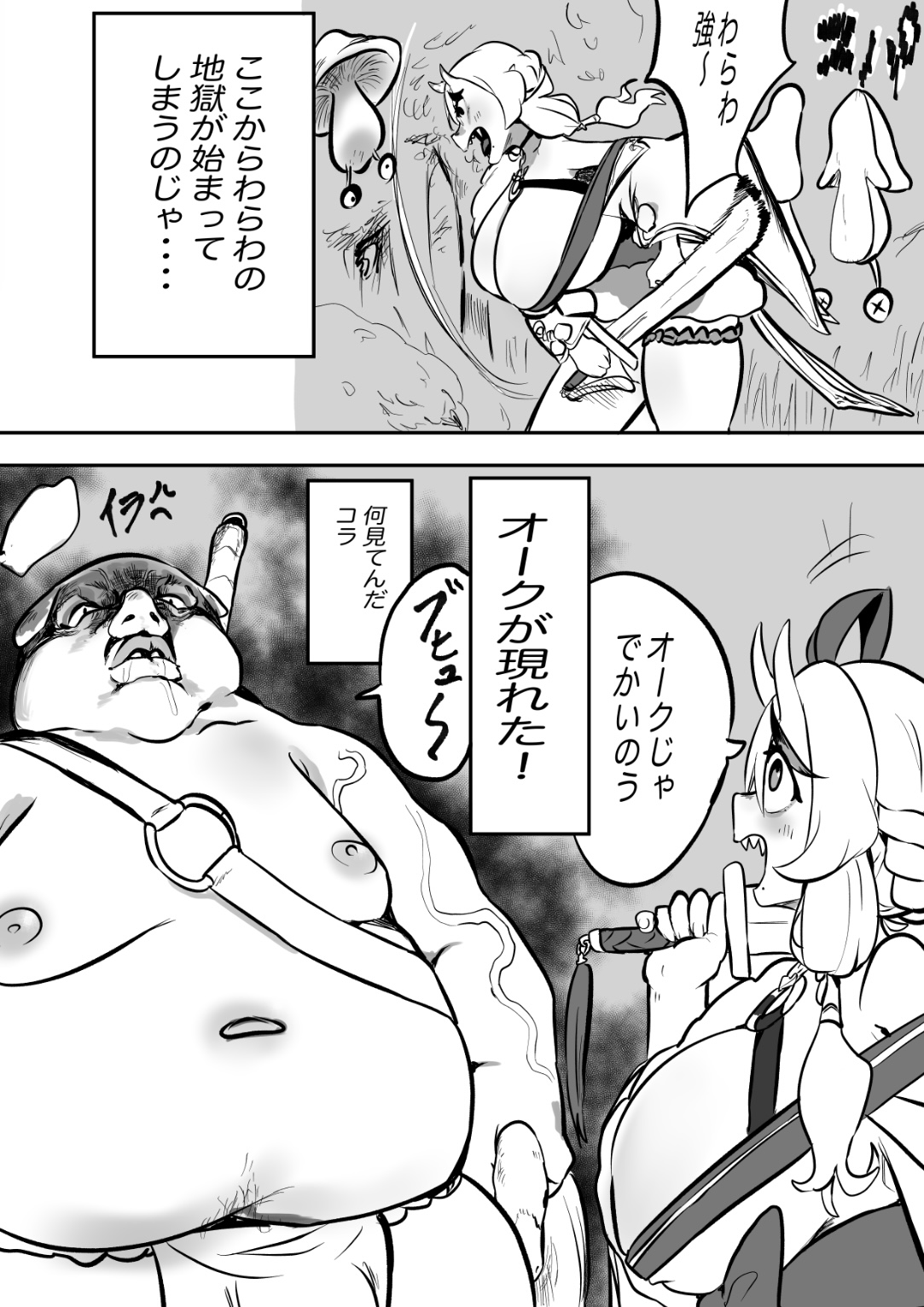 数千年分の人格を排泄する鬼の女王 Nijisanji page 5 full