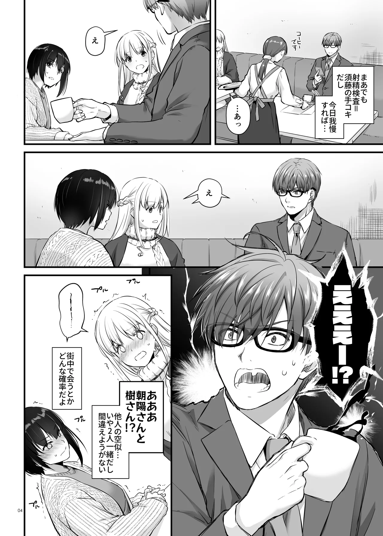 Haramaseya 3.5 DLO-23 page 4 full